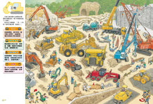 Load image into Gallery viewer, 知識大迷宮 系列 (全套19冊 可單本訂購)