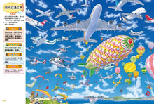 Load image into Gallery viewer, 知識大迷宮 系列 (全套19冊 可單本訂購)