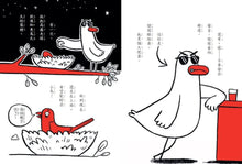 Load image into Gallery viewer, SEL情緒橋梁書:霸王壞壞鵝 1+2