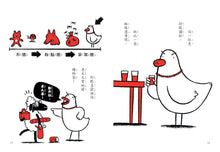 Load image into Gallery viewer, SEL情緒橋梁書:霸王壞壞鵝 1+2