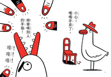 Load image into Gallery viewer, SEL情緒橋梁書:霸王壞壞鵝 1-3