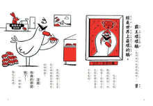 Load image into Gallery viewer, SEL情緒橋梁書:霸王壞壞鵝 1+2