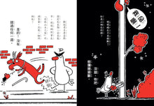 Load image into Gallery viewer, SEL情緒橋梁書:霸王壞壞鵝 1+2