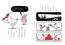 Load image into Gallery viewer, SEL情緒橋梁書:霸王壞壞鵝 1-3