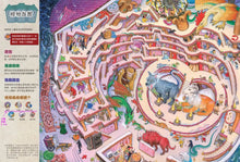 Load image into Gallery viewer, 知識大迷宮 系列 (全套19冊 可單本訂購)