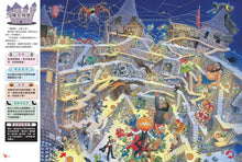 Load image into Gallery viewer, 知識大迷宮 系列 (全套19冊 可單本訂購)