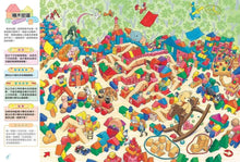 Load image into Gallery viewer, 知識大迷宮 系列 (全套19冊 可單本訂購)