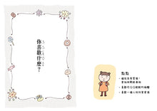 Load image into Gallery viewer, 點點上學去:校園生存必備SEL故事 1-2