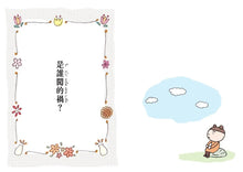 Load image into Gallery viewer, 點點上學去:校園生存必備SEL故事 1-2