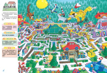 Load image into Gallery viewer, 知識大迷宮 系列 (全套19冊 可單本訂購)