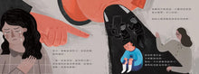 Load image into Gallery viewer, 我以為我們是好朋友?