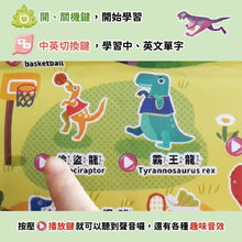 Load image into Gallery viewer, 有聲掛圖:恐龍的運動會