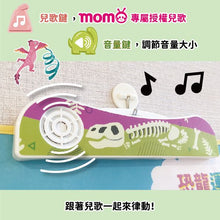 Load image into Gallery viewer, 有聲掛圖:恐龍的運動會