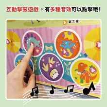 Load image into Gallery viewer, 有聲掛圖:恐龍的運動會