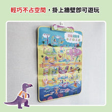 Load image into Gallery viewer, 有聲掛圖:恐龍的運動會