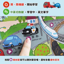Load image into Gallery viewer, 有聲掛圖:交通工具陸海空大集合