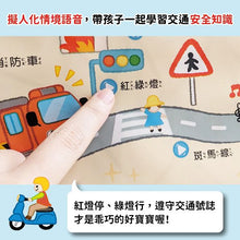 Load image into Gallery viewer, 有聲掛圖:交通工具陸海空大集合