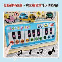 Load image into Gallery viewer, 有聲掛圖:交通工具陸海空大集合