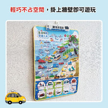 Load image into Gallery viewer, 有聲掛圖:交通工具陸海空大集合