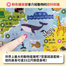 Load image into Gallery viewer, 有聲掛圖:奇妙的動物