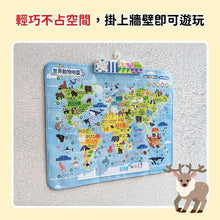 Load image into Gallery viewer, 有聲掛圖:奇妙的動物
