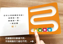 Load image into Gallery viewer, 小球滾呀滾!【書盒版】(全套3冊)