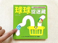 Load image into Gallery viewer, 小球滾呀滾!【書盒版】(全套3冊)