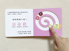 Load image into Gallery viewer, 小球滾呀滾!【書盒版】(全套3冊)