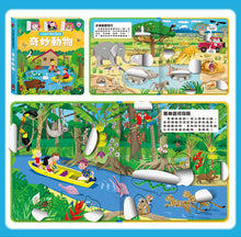 Load image into Gallery viewer, 幼兒趣味探索翻翻書
