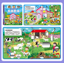 Load image into Gallery viewer, 幼兒趣味探索翻翻書
