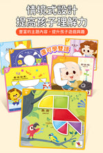 Load image into Gallery viewer, FOOD超人磁性幾何創意板