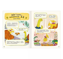 Load image into Gallery viewer, 恐龍博士的心情小教室 套組