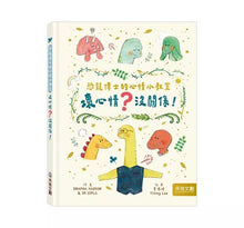 Load image into Gallery viewer, 恐龍博士的心情小教室 套組
