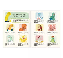 Load image into Gallery viewer, 恐龍博士的心情小教室 套組