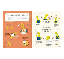 Load image into Gallery viewer, 恐龍博士的心情小教室 套組
