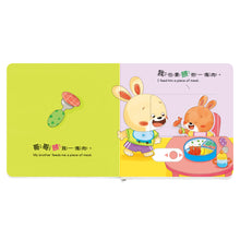 Load image into Gallery viewer, 養成寶寶的10個好習慣 (全套10冊)