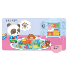 Load image into Gallery viewer, 養成寶寶的10個好習慣 (全套10冊)