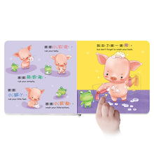 Load image into Gallery viewer, 養成寶寶的10個好習慣 (全套10冊)