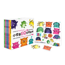 Load image into Gallery viewer, 小怪獸EQ管理繪本 (全套6冊)