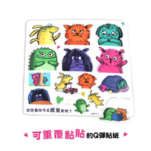 Load image into Gallery viewer, 小怪獸EQ管理繪本 (全套6冊)