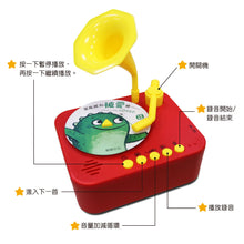 Load image into Gallery viewer, STEAM寶寶情緒教養留聲機