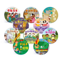 Load image into Gallery viewer, STEAM寶寶情緒教養留聲機