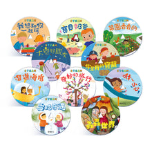 Load image into Gallery viewer, STEAM寶寶情緒教養留聲機