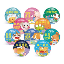 Load image into Gallery viewer, STEAM寶寶情緒教養留聲機