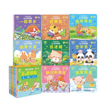 Load image into Gallery viewer, 養成寶寶的8個好情緒 (全套8冊)