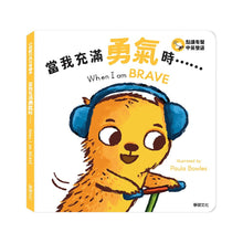 Load image into Gallery viewer, 小怪獸行為引導繪本 (全套6冊)