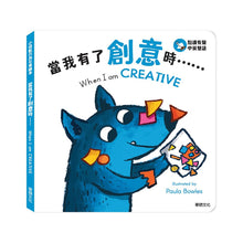 Load image into Gallery viewer, 小怪獸行為引導繪本 (全套6冊)