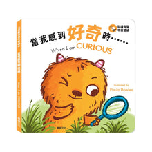 Load image into Gallery viewer, 小怪獸行為引導繪本 (全套6冊)