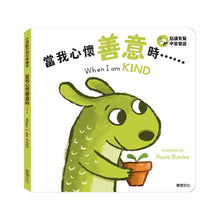 Load image into Gallery viewer, 小怪獸行為引導繪本 (全套6冊)