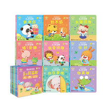 Load image into Gallery viewer, 養成寶寶的8個好品格 (全套8冊)